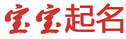 西湖区娱乐网起名网